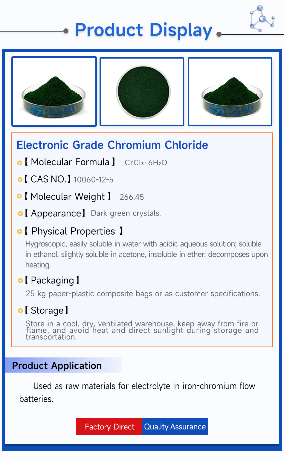 2电子级氯化铬产品展示英文.png