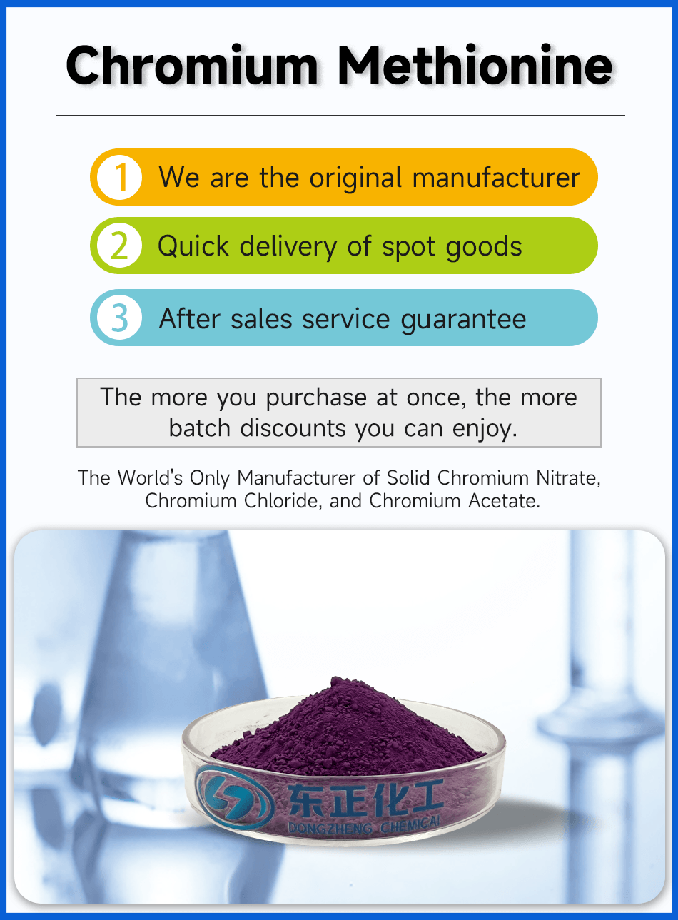 1蛋氨酸铬英文版.png