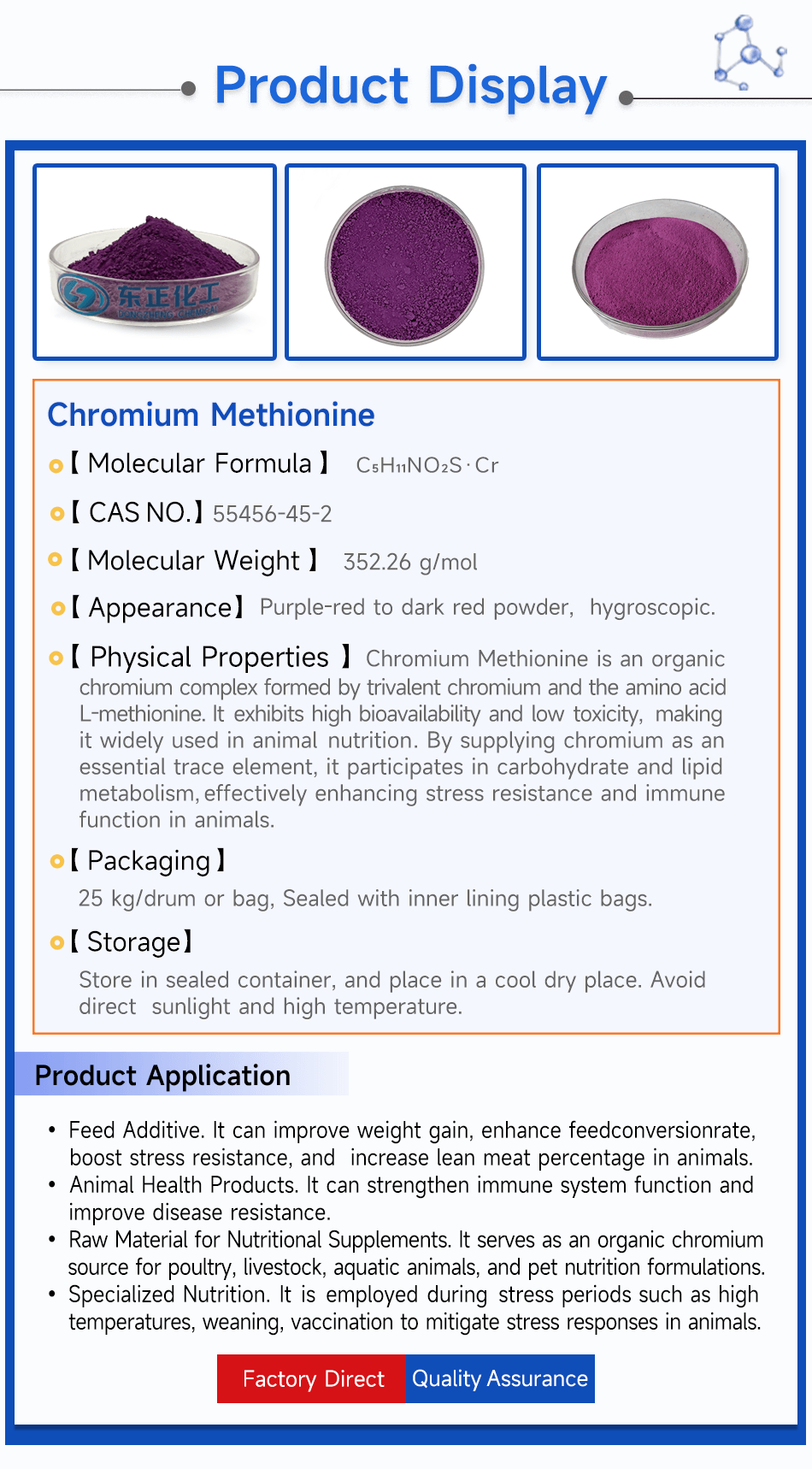 2蛋氨酸铬产品展示英文.png