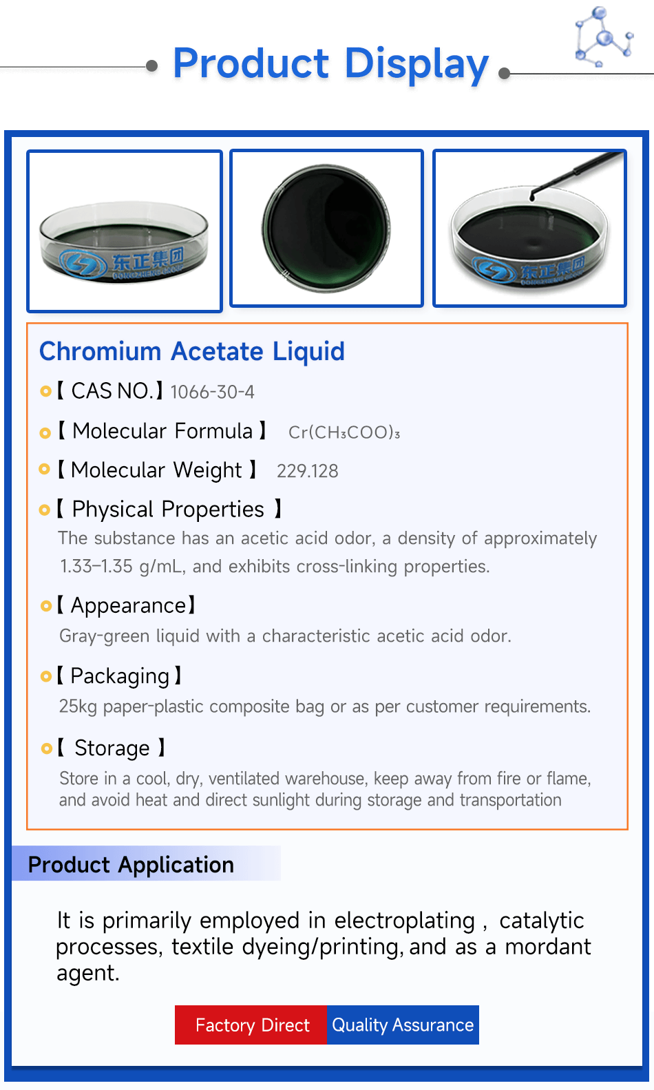 2醋酸铬液体产品展示英文.png