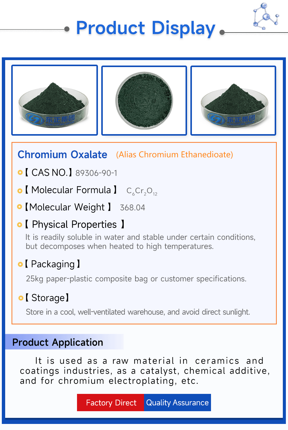 2草酸铬产品展示英文.png