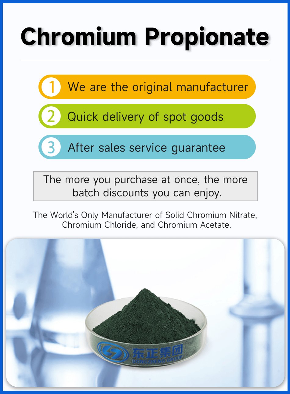 1丙酸铬英文版.png