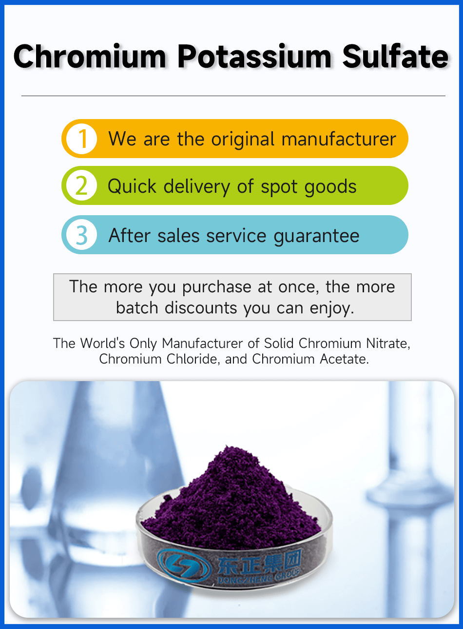 1硫酸铬钾英文版.png