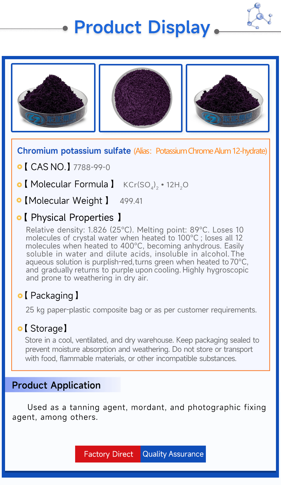 2硫酸铬钾产品展示英文.png