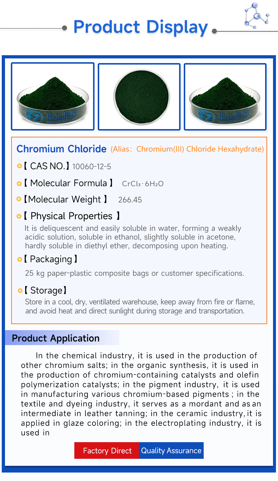 2六水合氯化铬产品展示英文.png