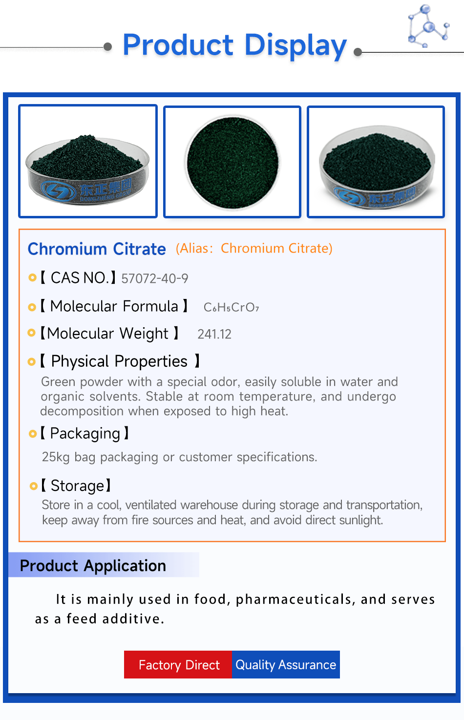 2柠檬酸铬产品展示英文.png