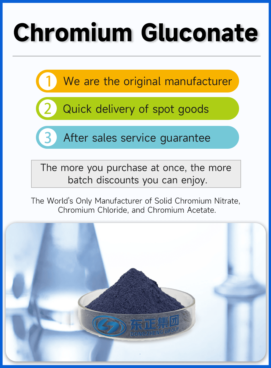 1葡萄糖酸铬英文版.png