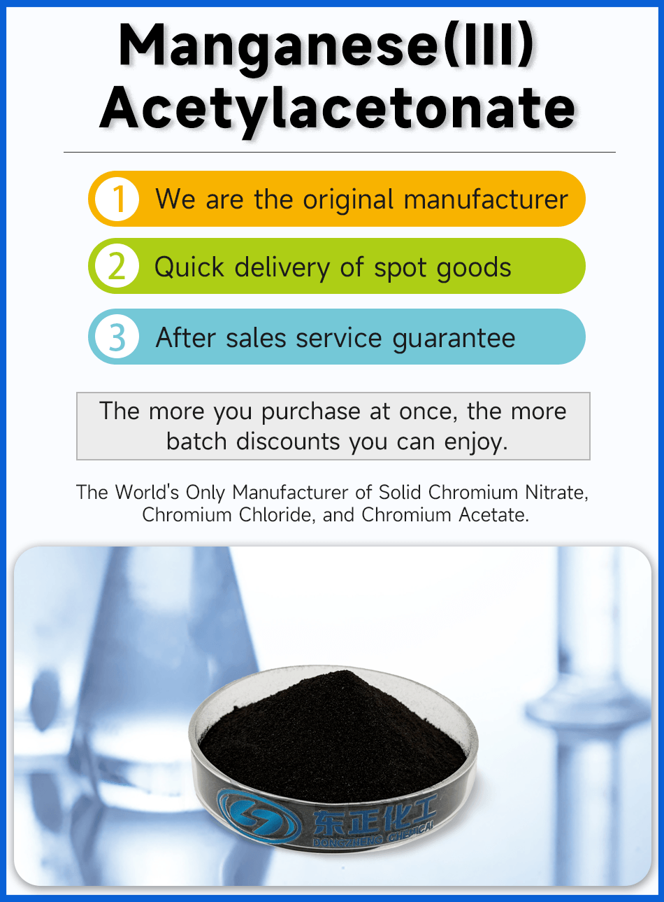 1三乙酰丙酮锰英文版.png