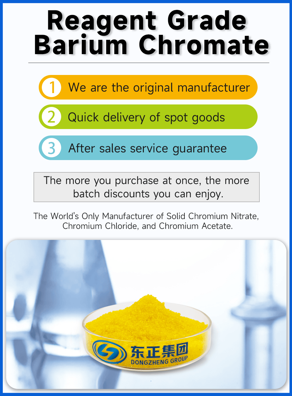 1试剂铬酸钡英文版.png