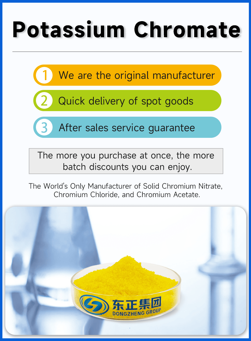 1试剂铬酸钾英文版.png
