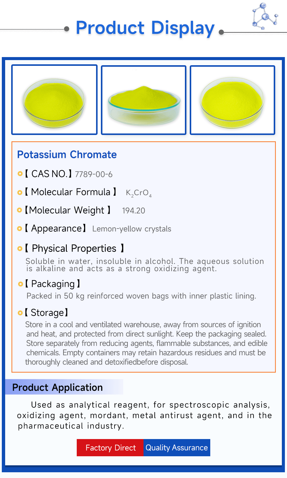 2试剂铬酸钾产品展示英文.png