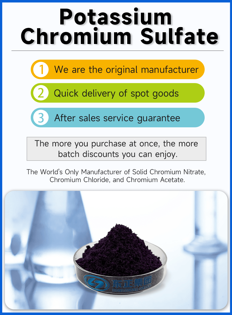 1试剂硫酸铬钾英文版.png
