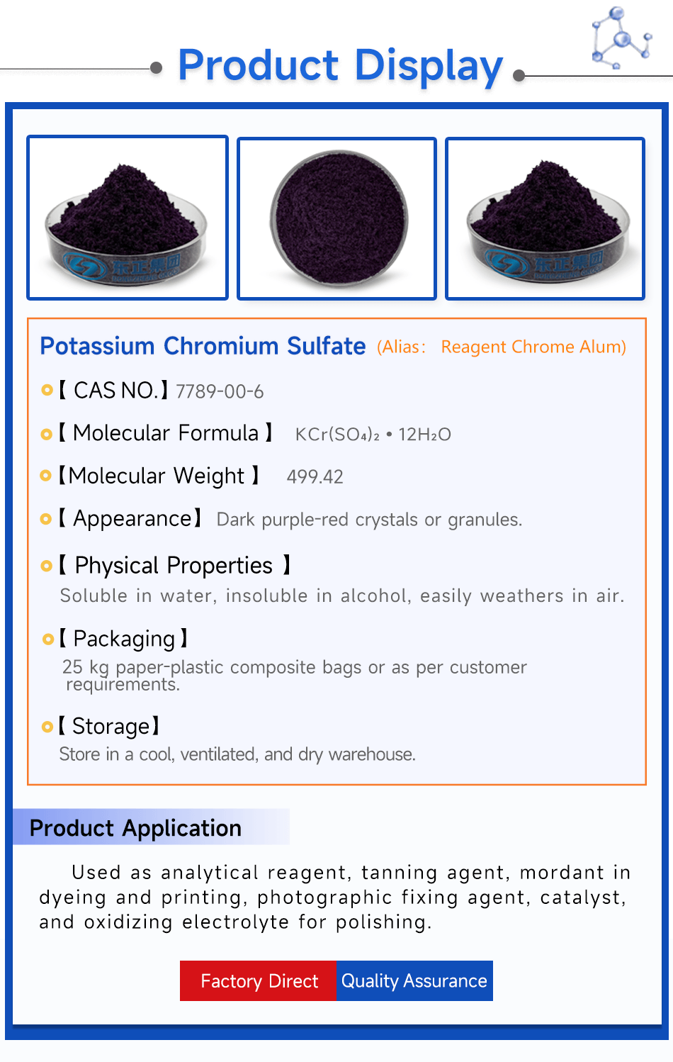 2试剂硫酸铬钾产品展示英文.png