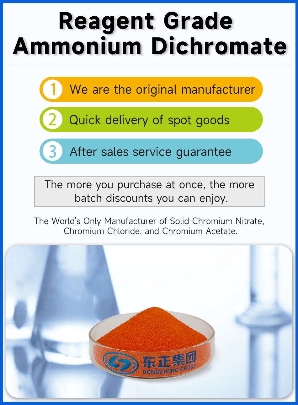 1试剂硫酸铬铵英文版.png