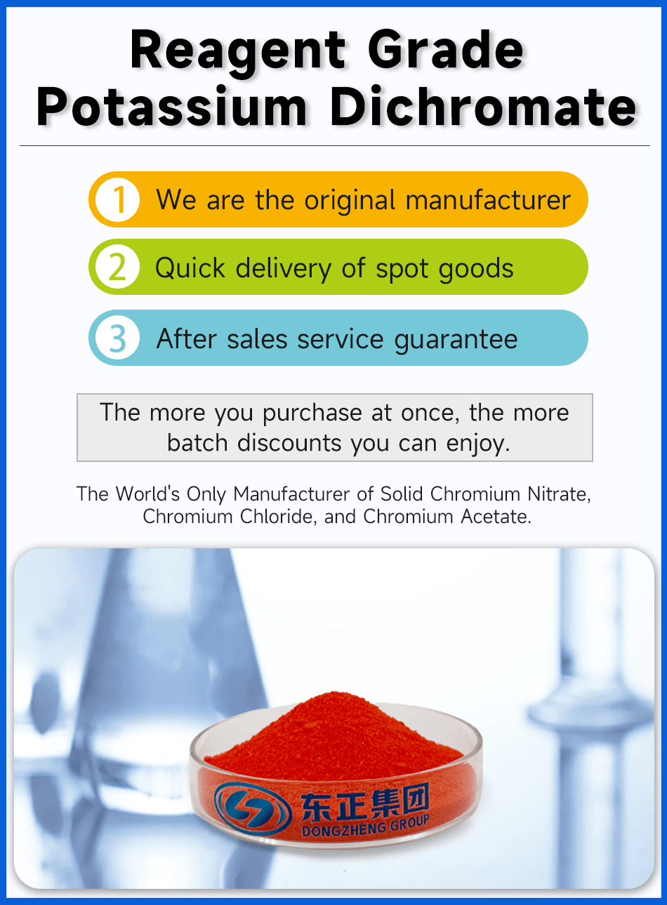 1试剂重铬酸钾英文版.png