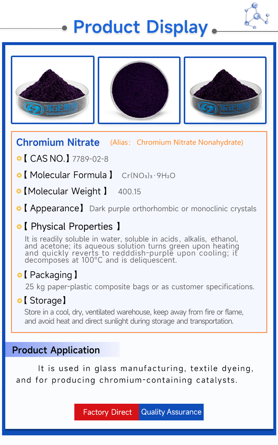 2硝酸铬产品展示英文.png