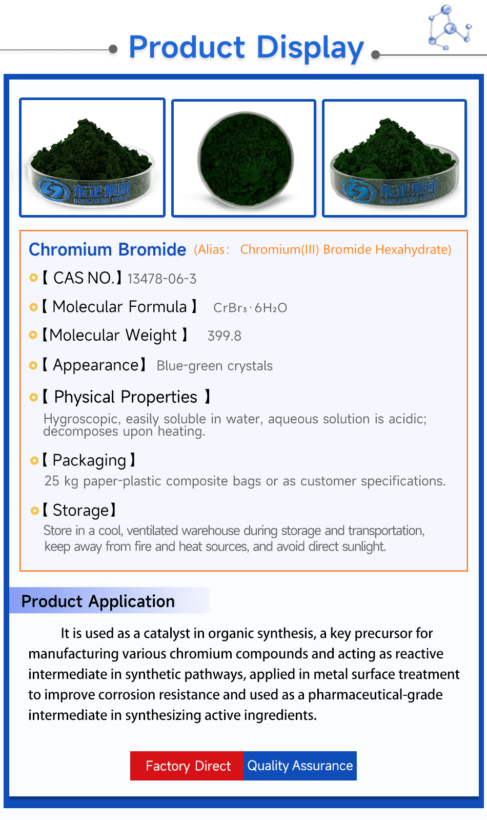 2溴化铬产品展示英文.png
