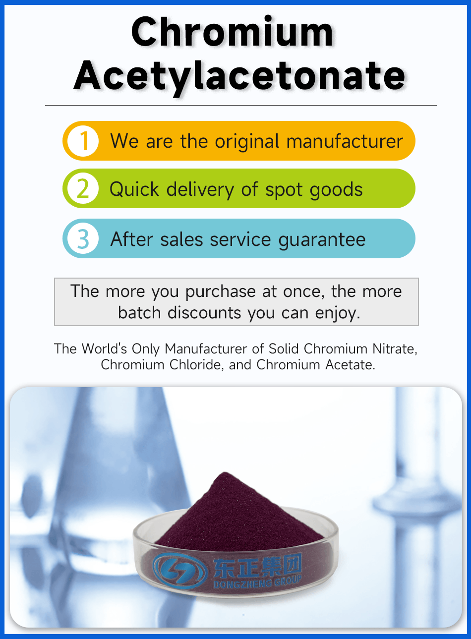 1乙酰丙酮铬英文版.png