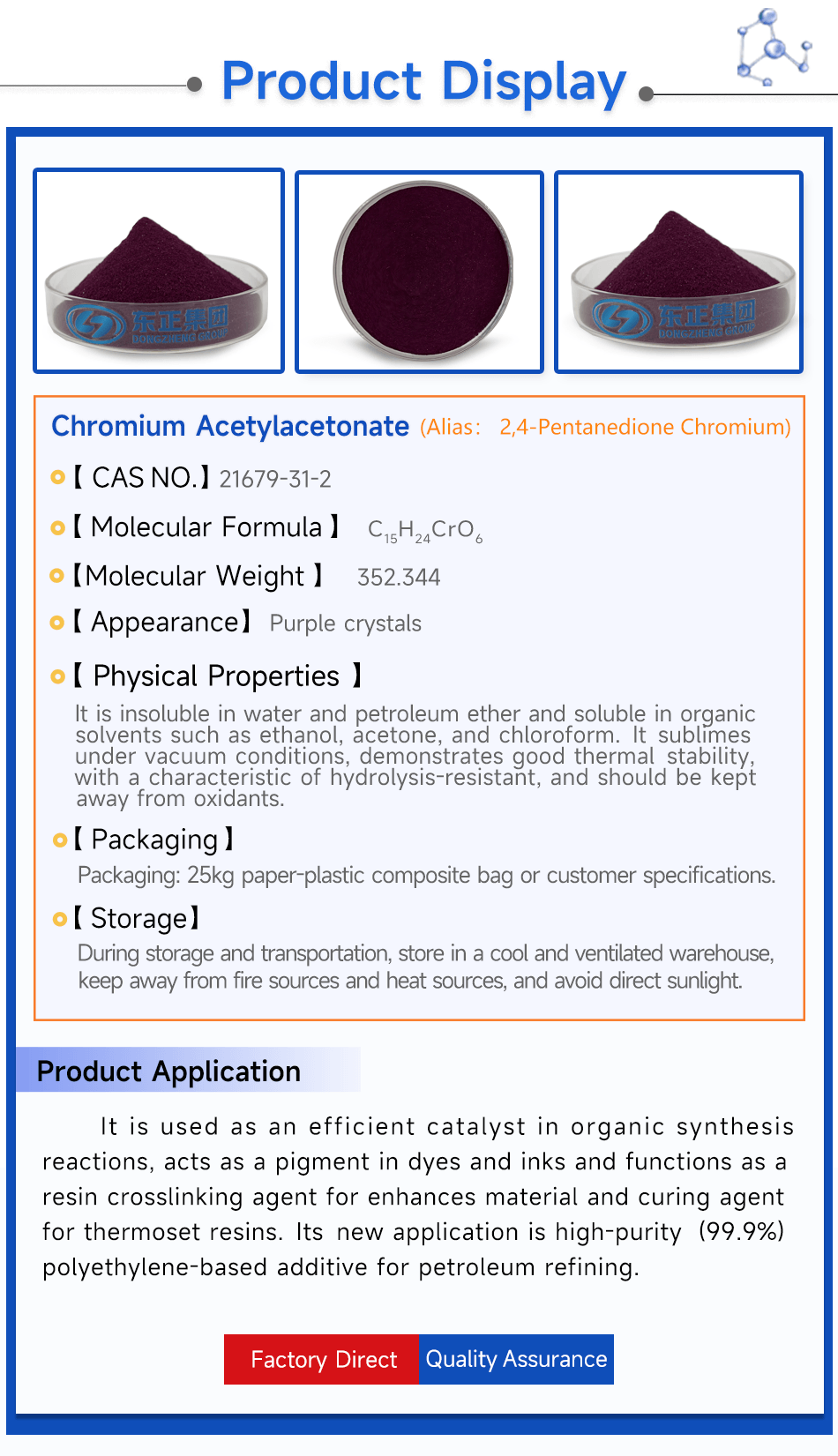 2乙酰丙酮铬产品展示英文.png