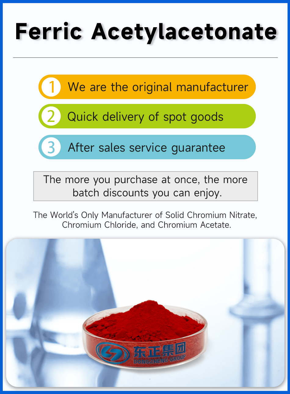1乙酰丙酮铁英文版.png