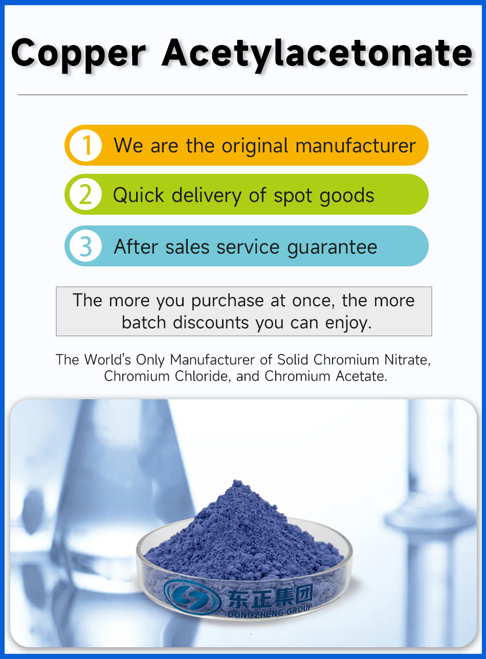 1乙酰丙酮铜英文版.png