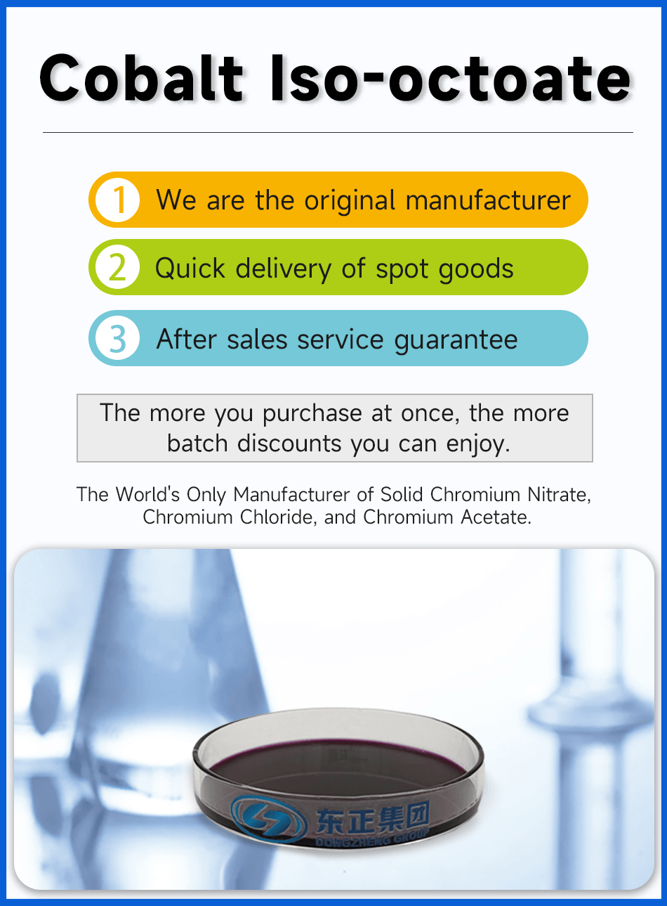 1异辛酸钴英文版.png