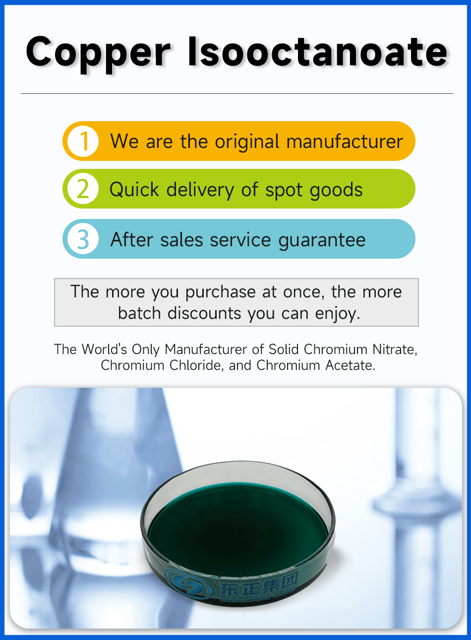 1异辛酸铜英文版.png