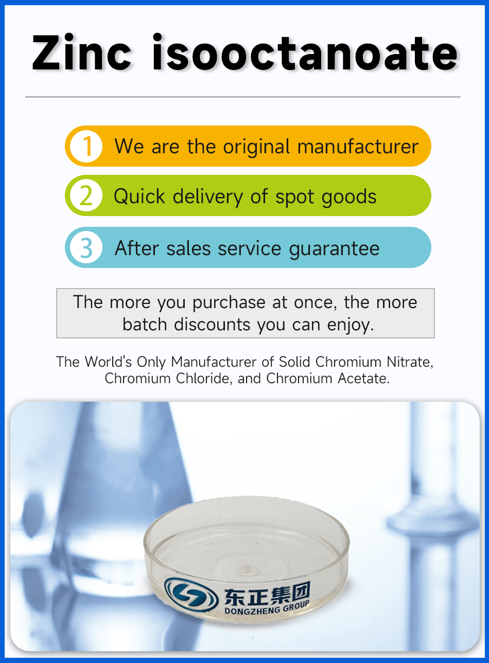 1异辛酸锌英文版.png