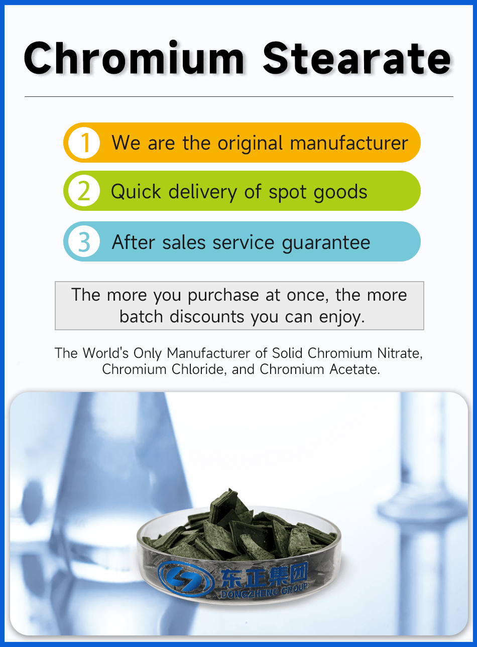 1硬脂酸铬英文版.png