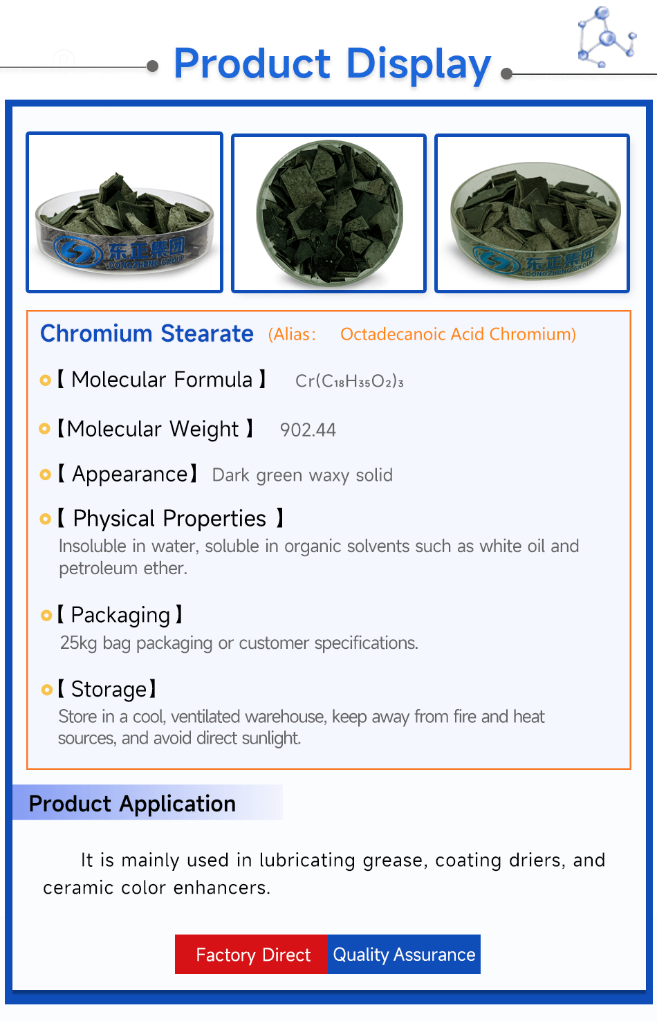 2硬脂酸铬产品展示英文-.png