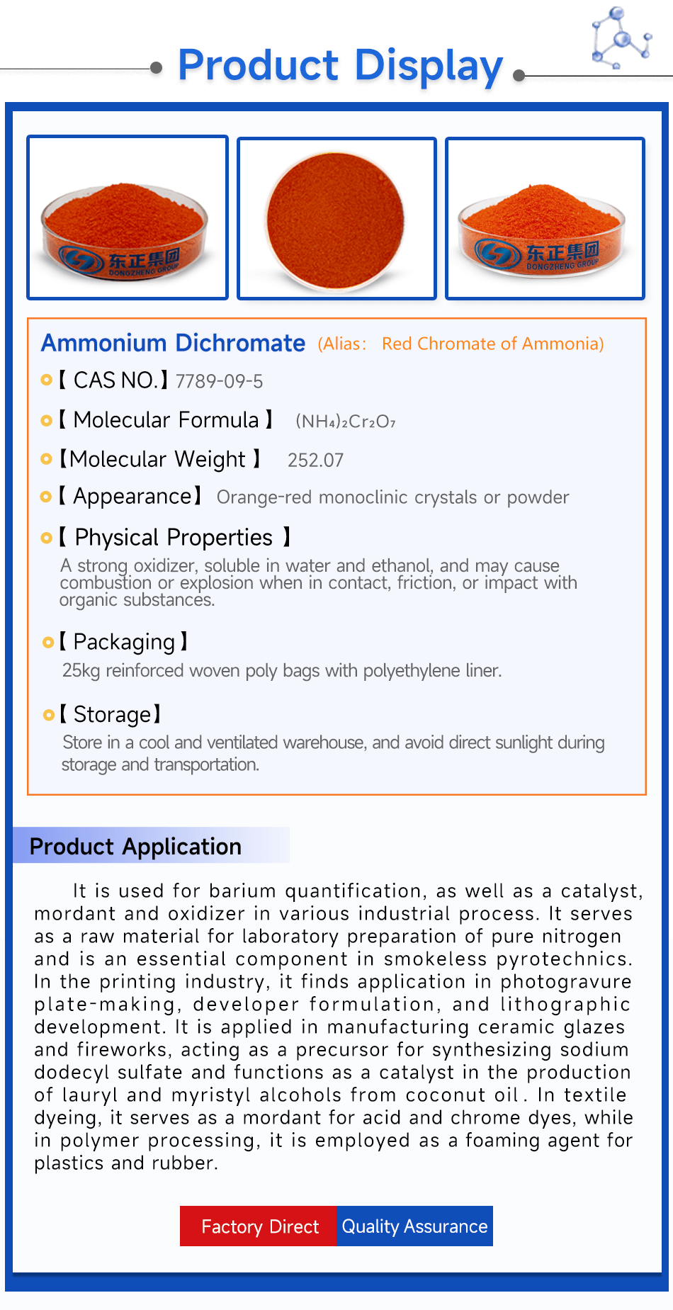 2重铬酸铵产品展示英文.png