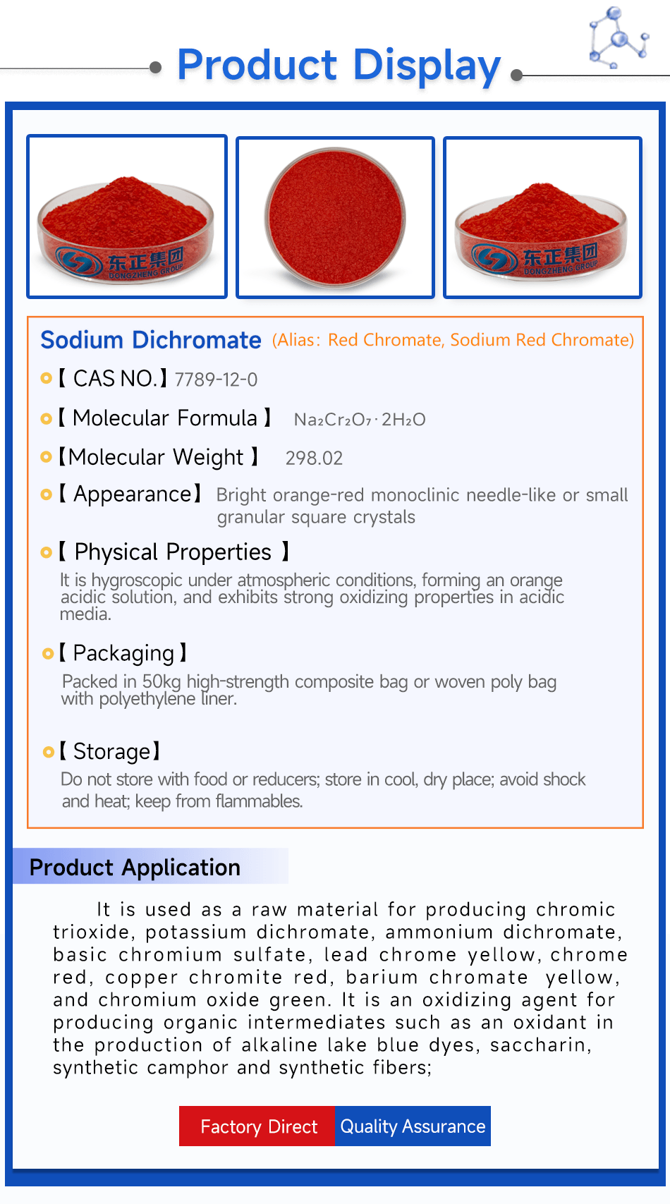 2重铬酸钠产品展示英文.png