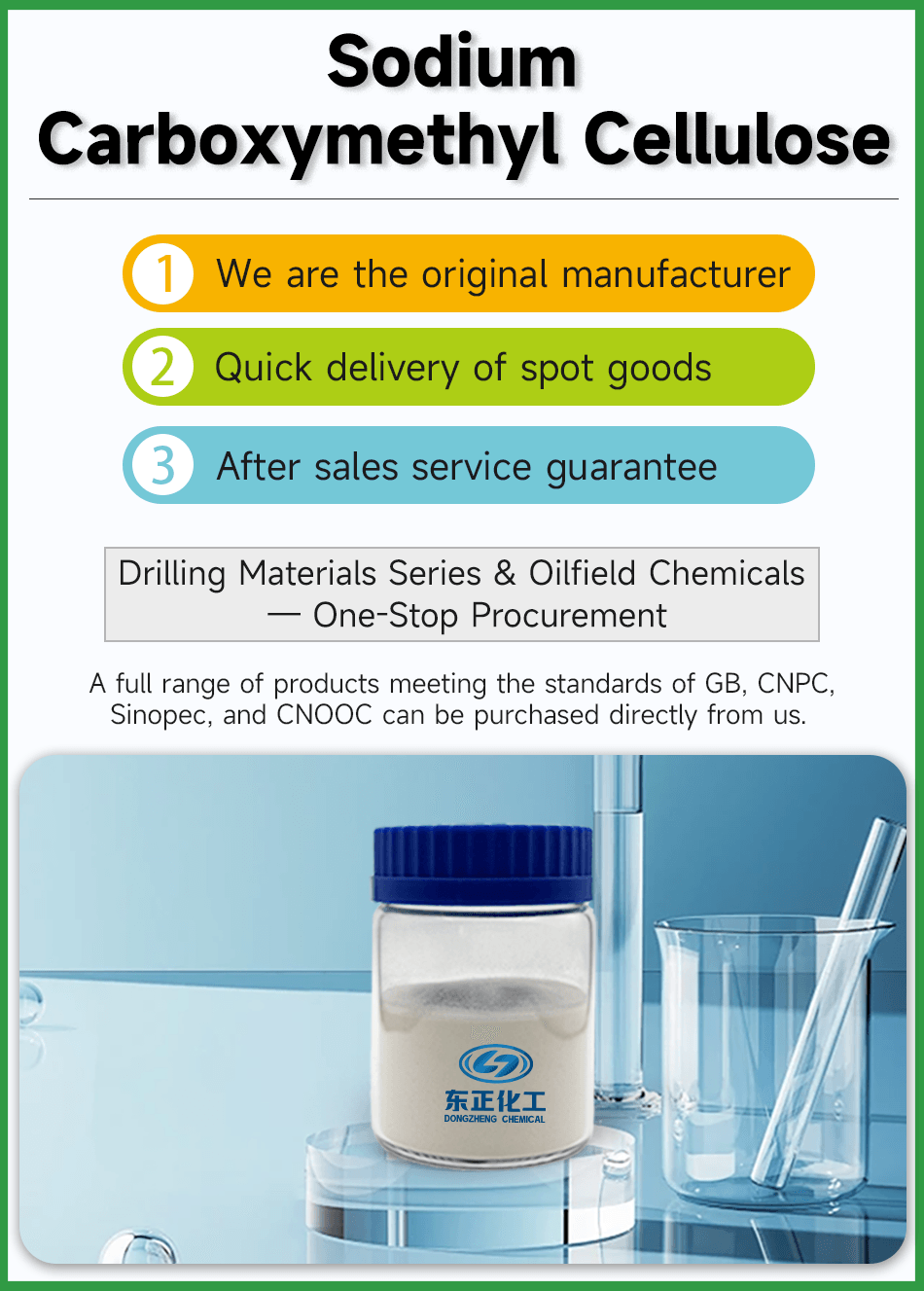 1羧甲基纤维素钠盐英文版.png
