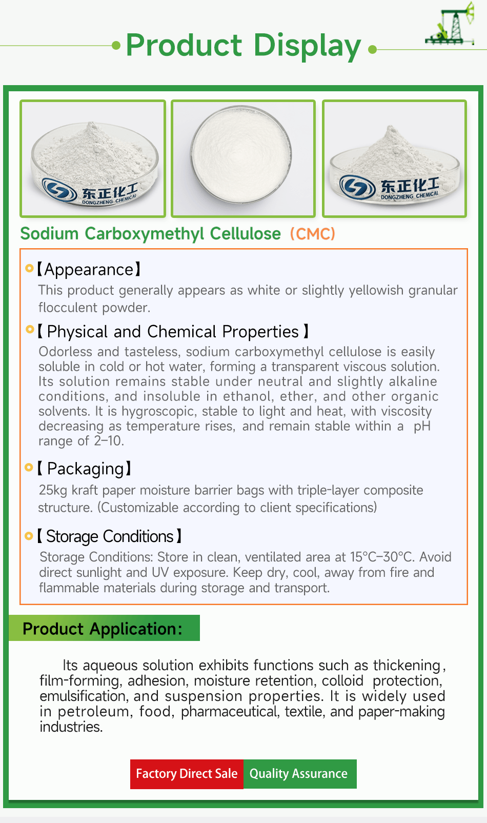 2 羧甲基纤维素钠盐产品展示英文版950..png
