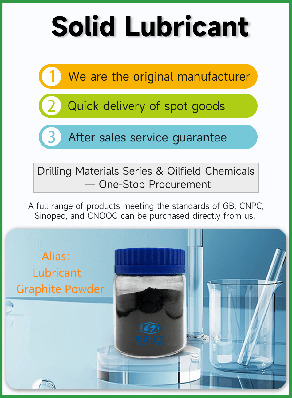 1固体润滑剂英文版.png