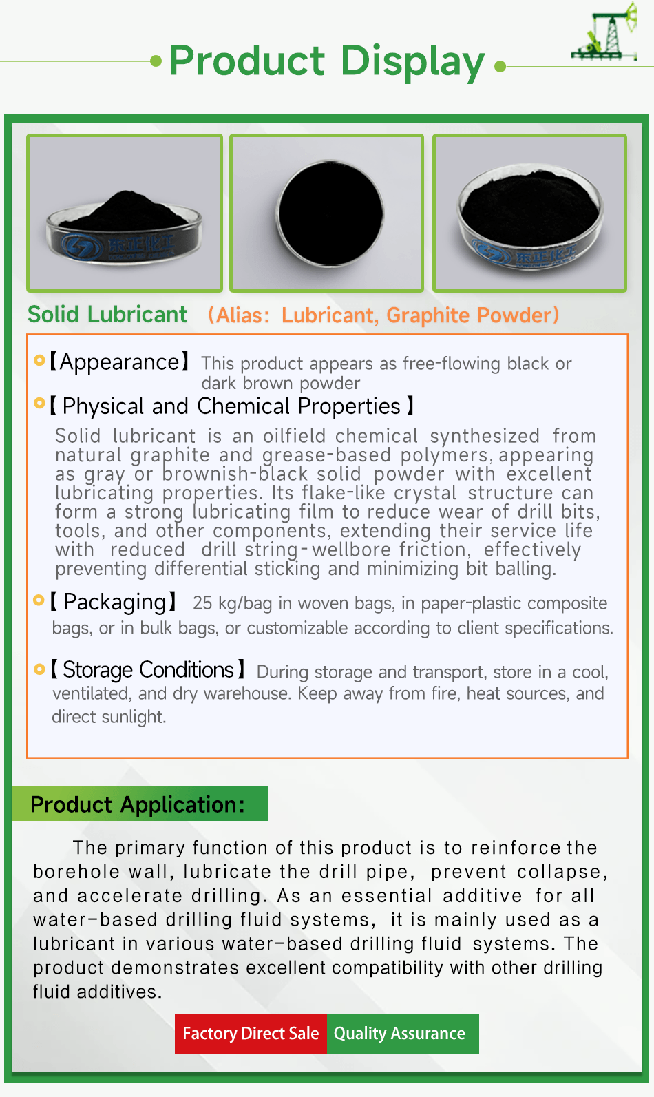 2  固体润滑剂产品展示英文版950psd..png