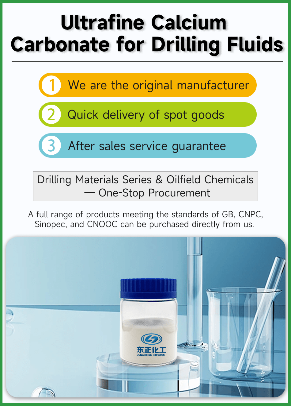 1钻井液用超细碳酸钙英文版.png