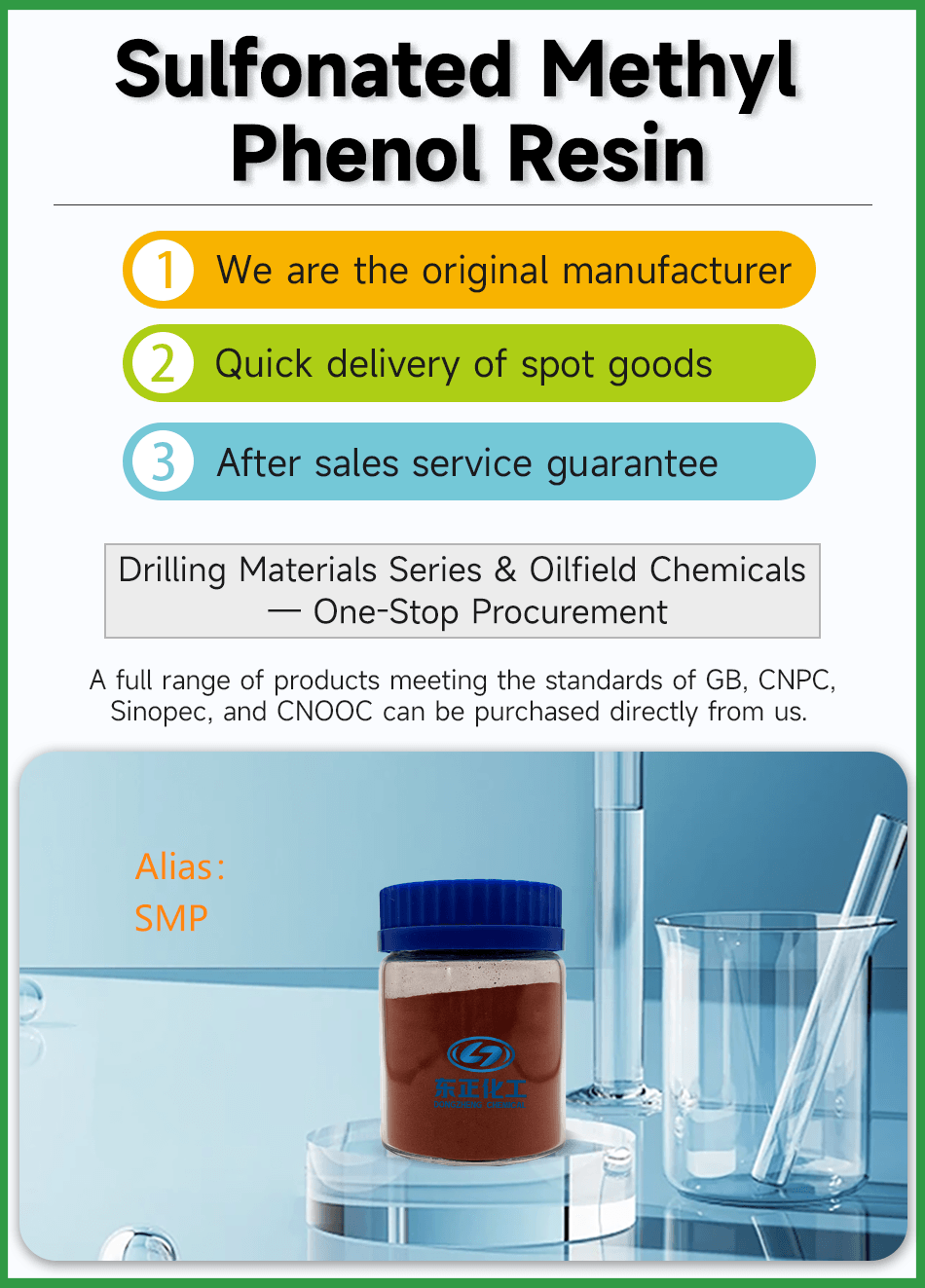 1磺甲基酚醛树脂英文版.png