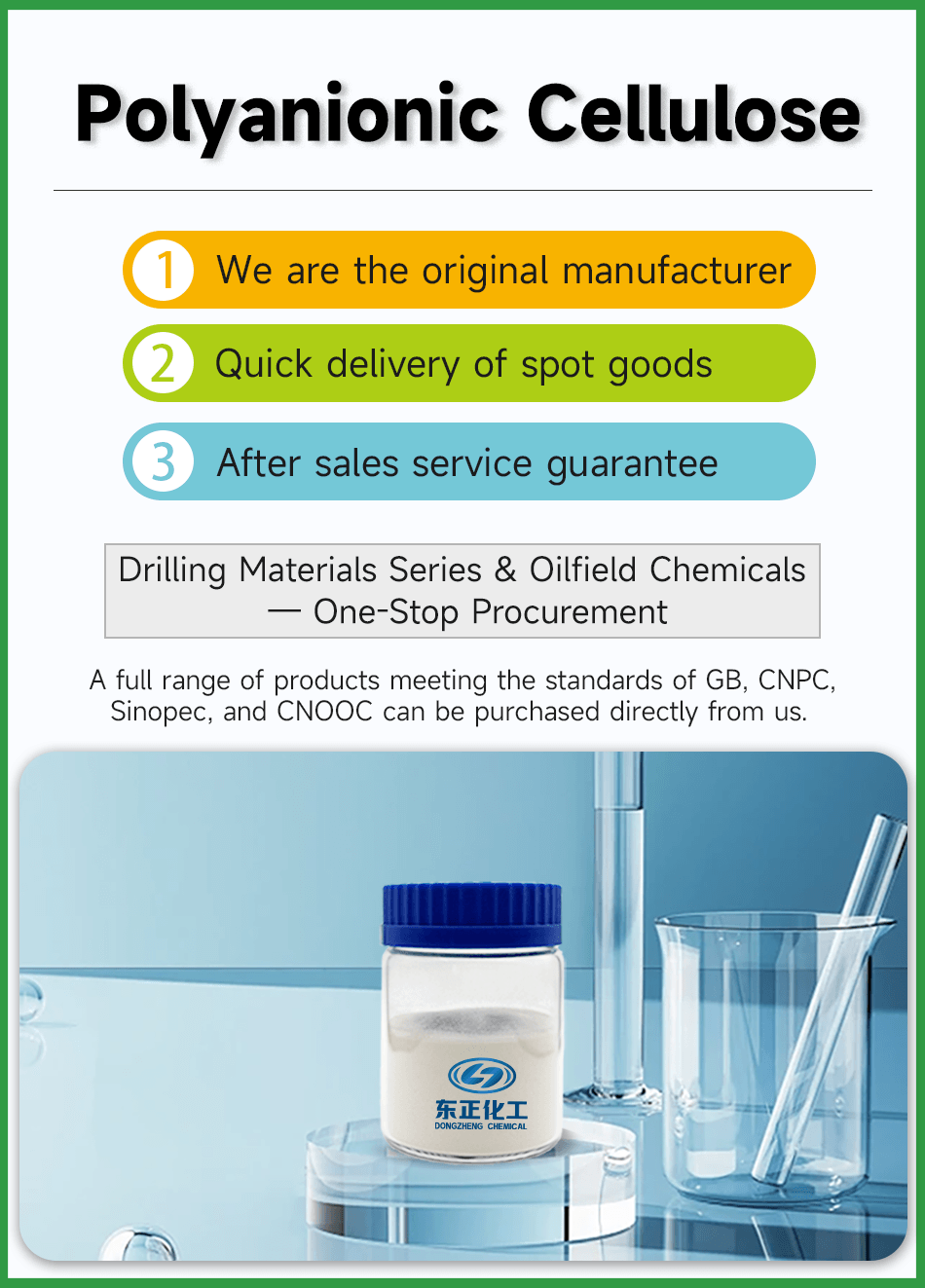 1聚阴离子纤维素英文版.png