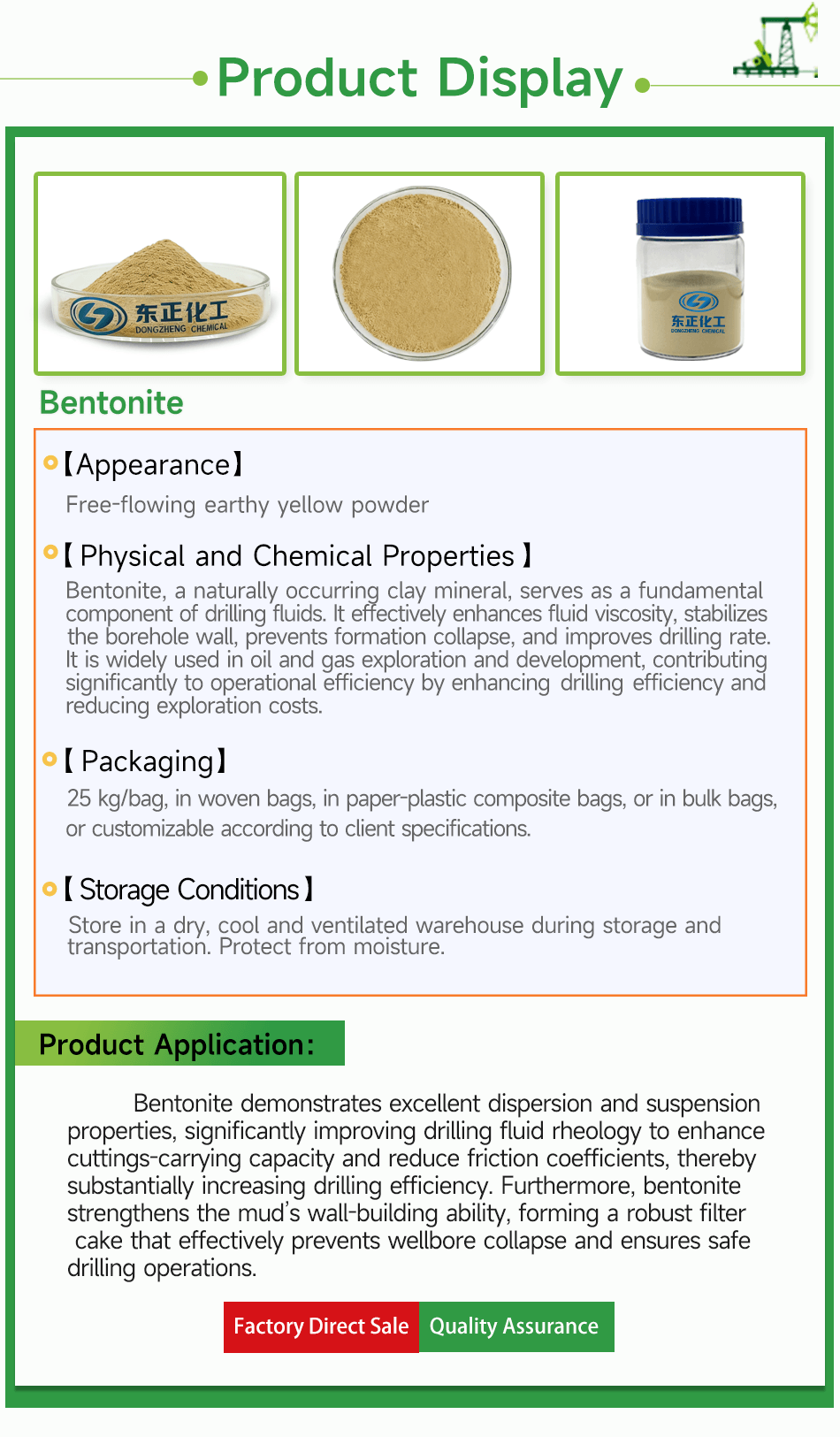 2膨润土产品展示英文版950..png