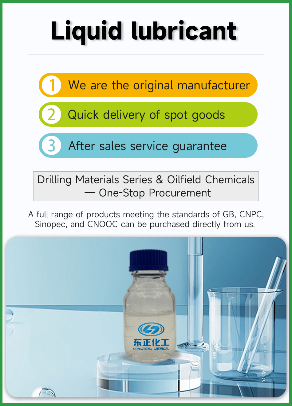 1液体润滑剂英文版.png