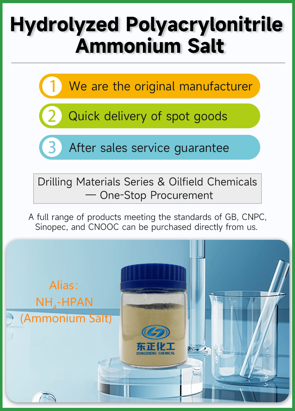 1水解聚丙烯腈铵盐英文版.png