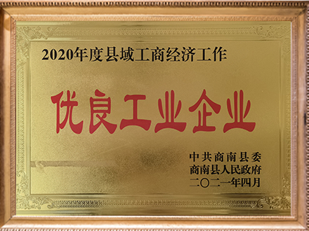 Excellent Industrial Enterprise