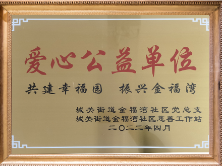 Public Welfare Caring Organization