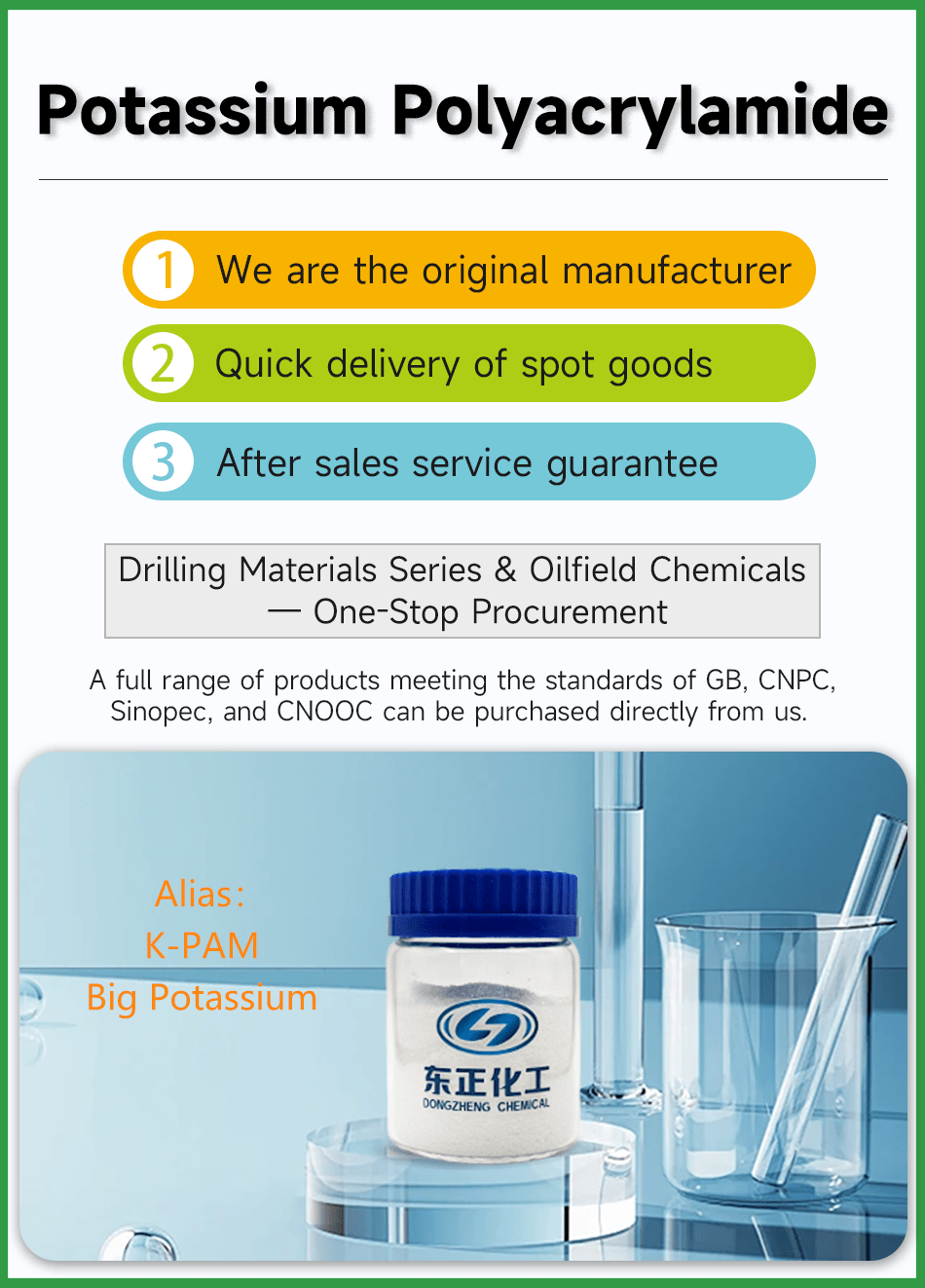 1聚丙烯酰胺钾盐英文版.png