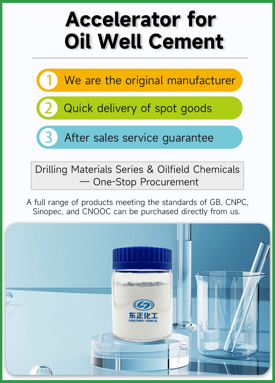 1油井水泥促凝剂英文版.png