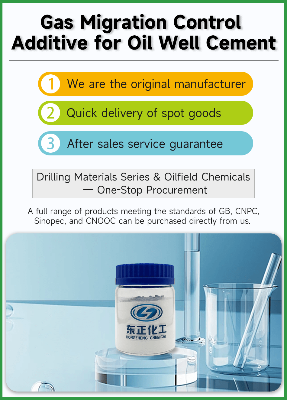 1油井水泥防气窜剂英文版.png