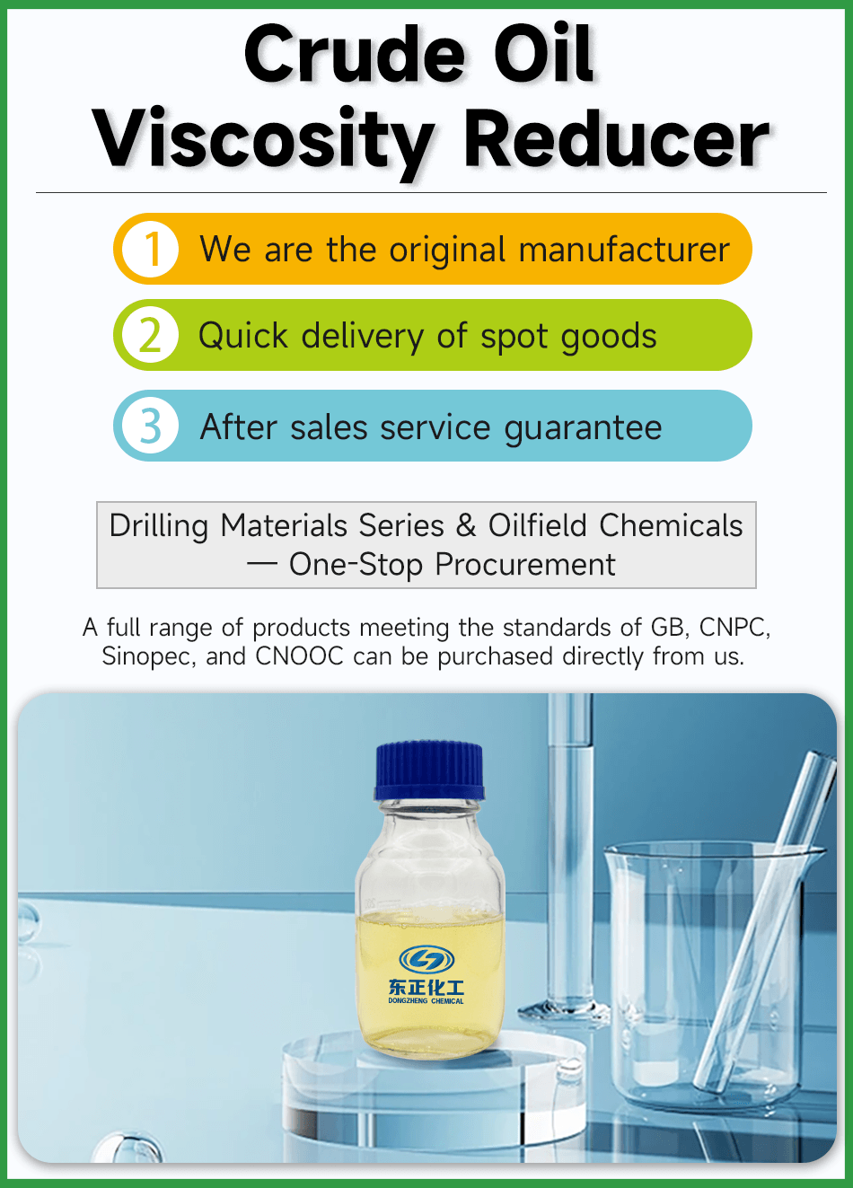1原油降粘剂英文版.png