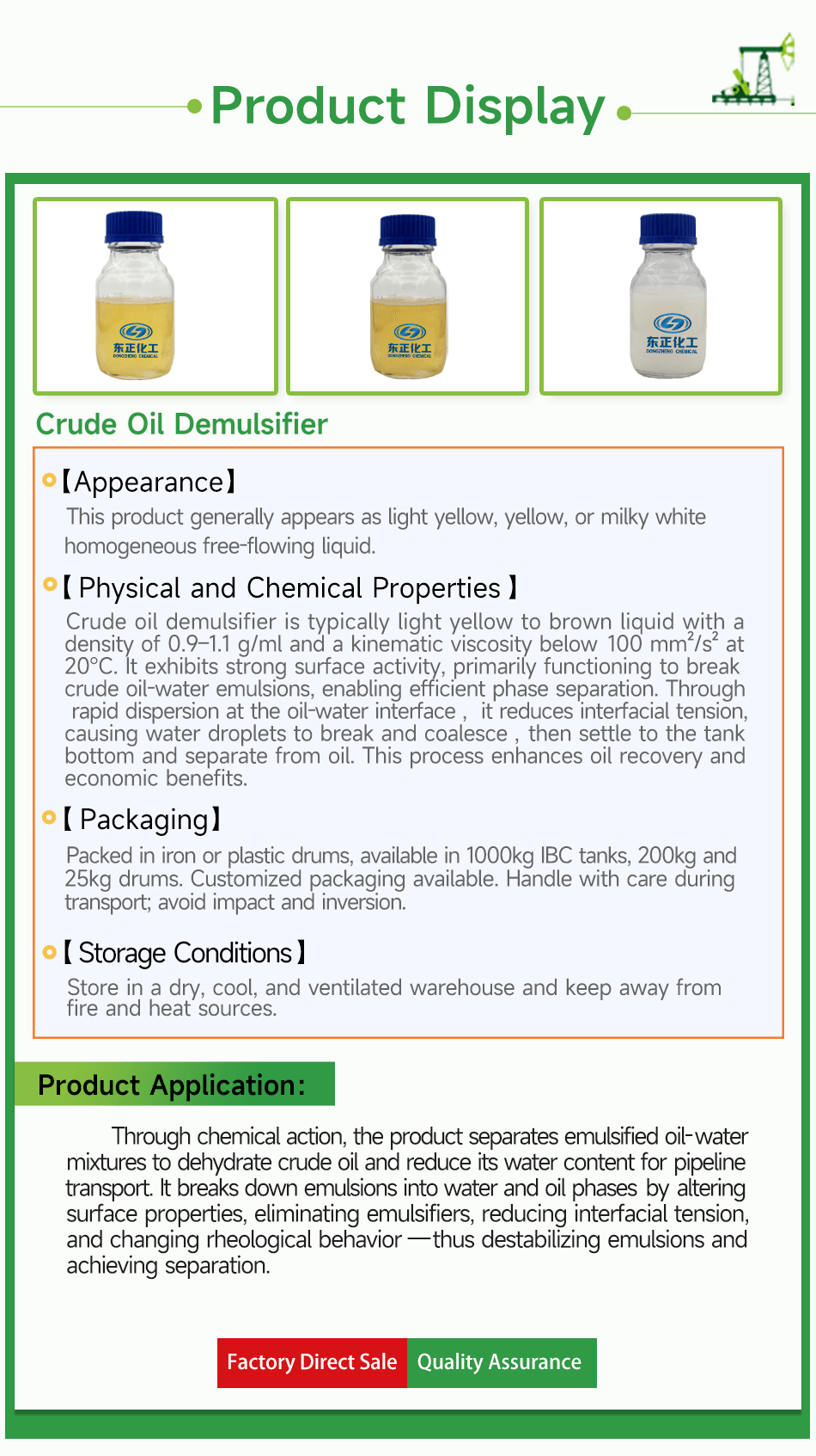 2原油破乳剂产品展示英文版950..png